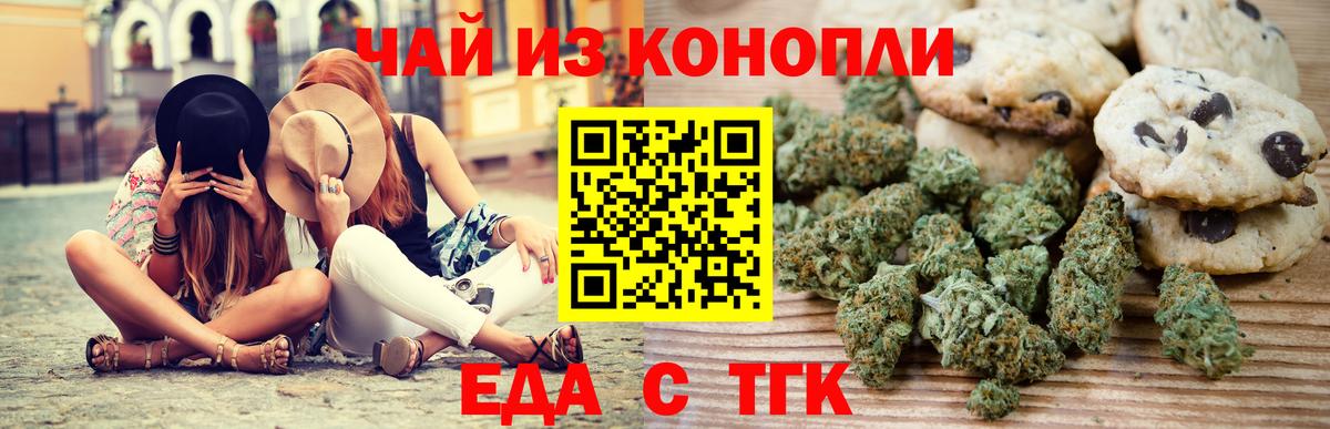 Canna-Cookies марихуана Химки