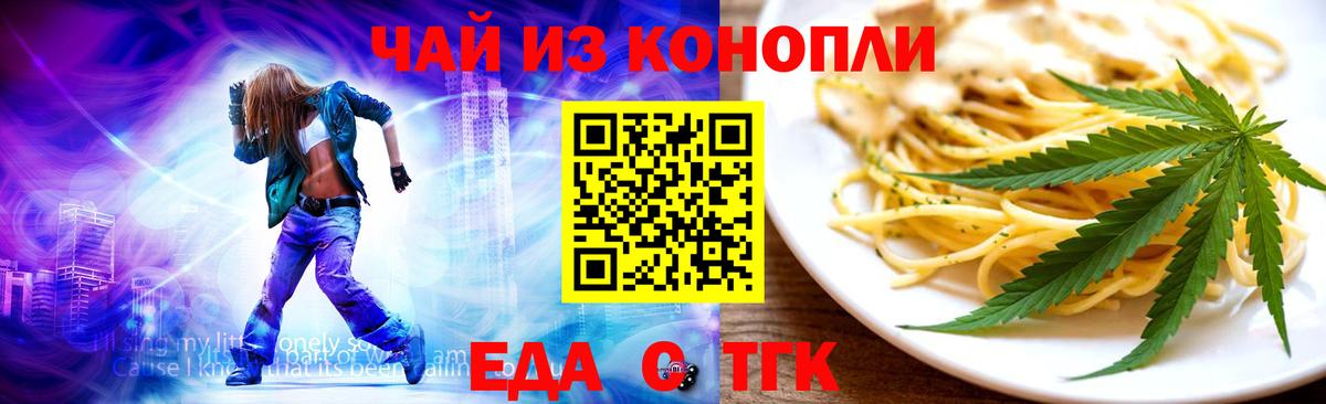 Химки  Печенье с ТГК марихуана  Вход с VPN 