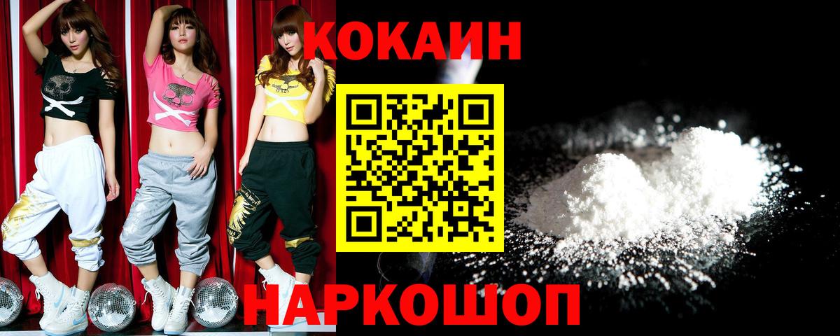 COCAIN 97% Химки