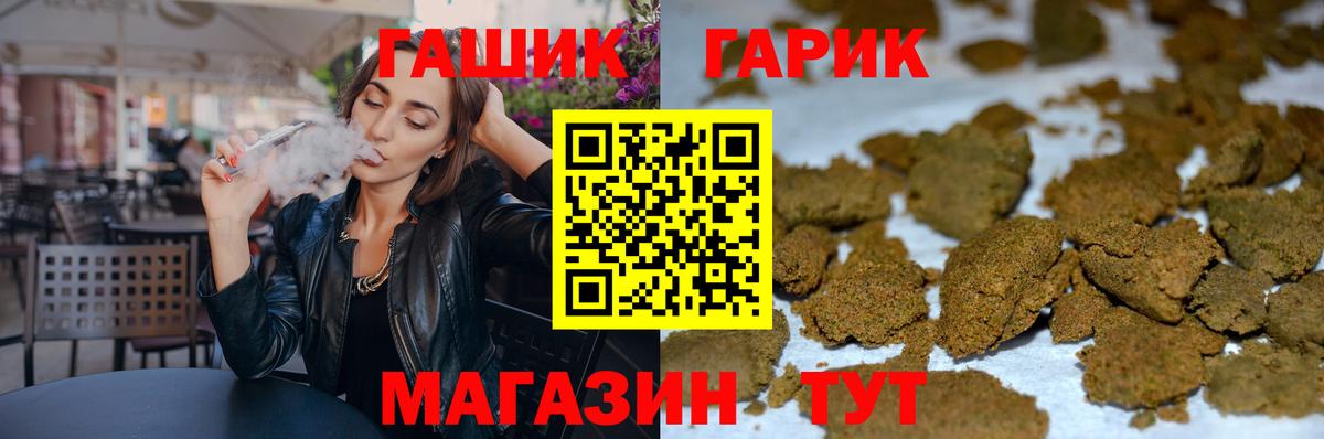 Гашиш 40% ТГК Химки