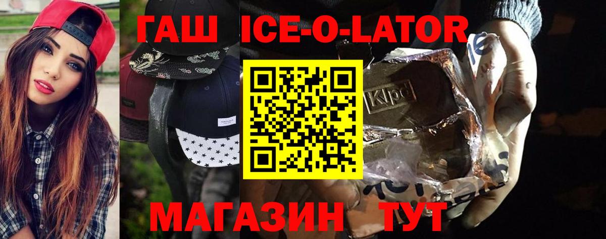 ГАШ 40% ТГК  ГАШИШ  Вход с VPN  Химки  ГАШ VHQ 