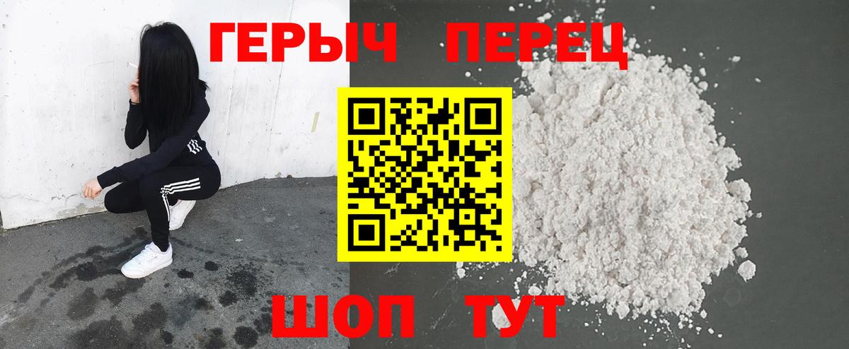 ГЕРОИН белый  ГЕРОИН  Химки  Вход с VPN 