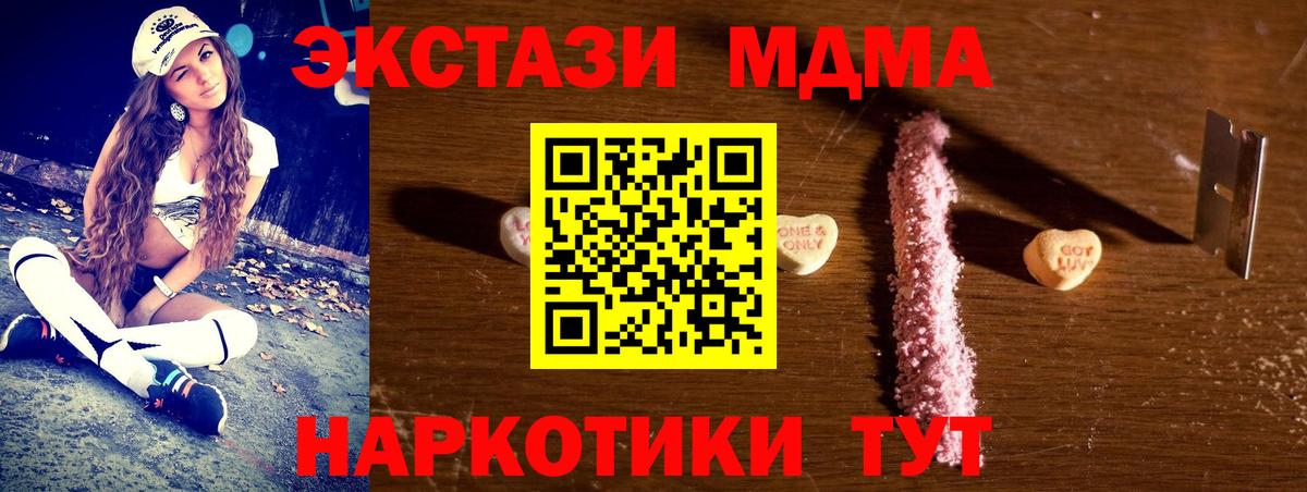 МДМА VHQ  Вход с VPN  Химки  MDMA Molly 