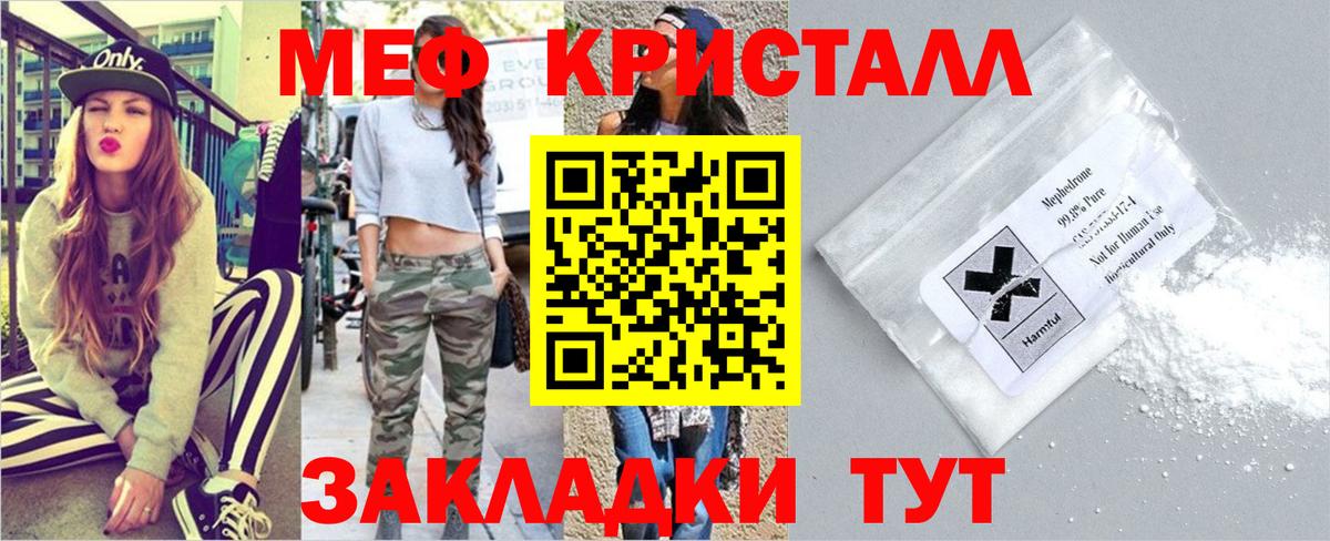 Мефедрон mephedrone  Вход с VPN  Меф  Химки 