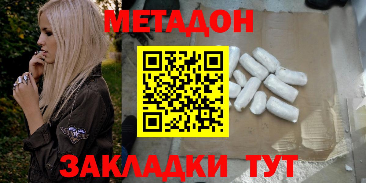 Меф МЯУ МЯУ   Химки  Вход с VPN  Бошки Шишки  МЕТАМФЕТАМИН 