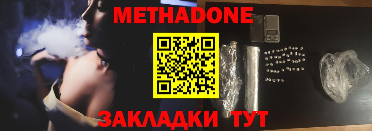 Химки  Метадон VHQ  darknet как зайти  МЕТАДОН VHQ  Вход с VPN 
