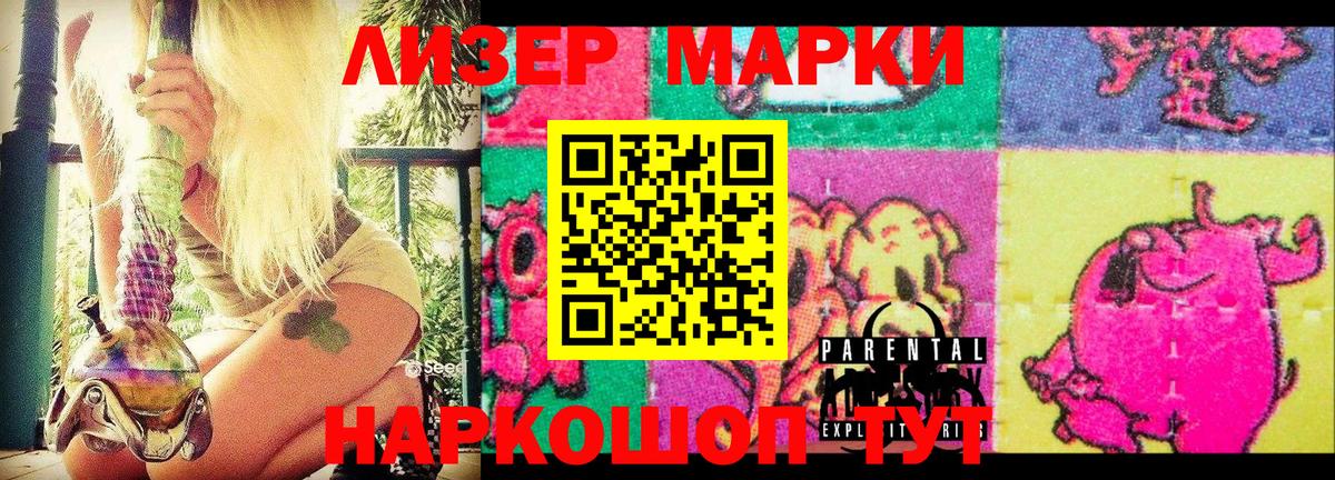 Марки 25I-NBOMe 1500мкг Химки